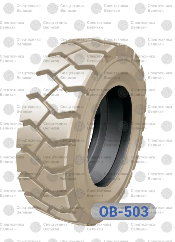 Шина цельнолитая ADVANCE 28x12.5-15/9.75 (OB503) STD WHITE